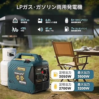 Amazon | HEOMAITOインバーター発電機3.0kVA/2.7kVA LPガス